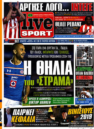 Πρωτοσέλιδο εφημερίδας Live Sport - protoselida