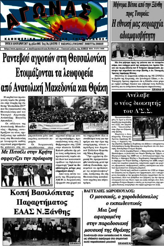 Αγώνας