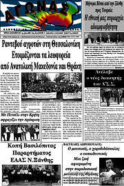 /Αγώνας