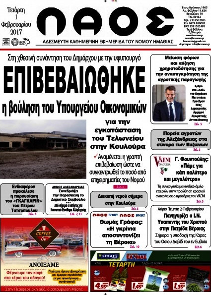 Λαός
