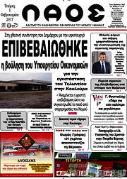 /Λαός
