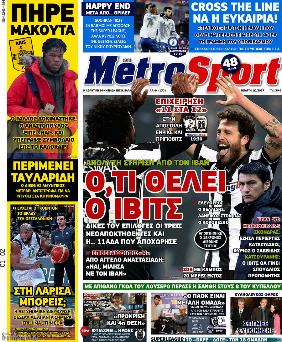 MetroSport