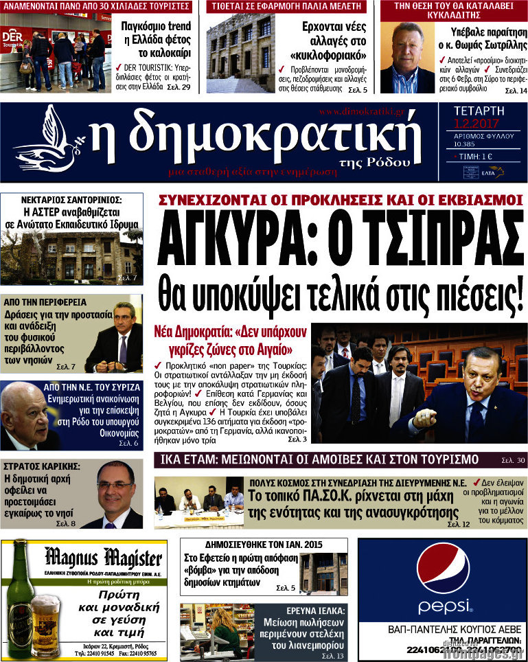 Δημοκρατική Ρόδου