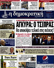 /Δημοκρατική Ρόδου