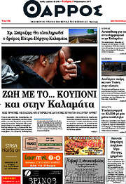 /Θάρρος