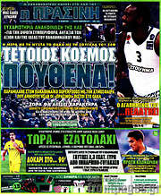 /Η Πράσινη