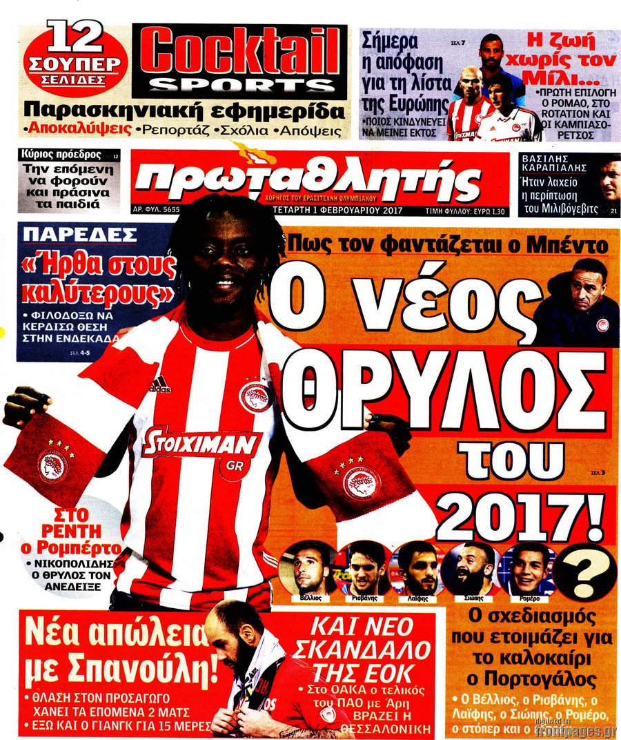 Πρωταθλητής