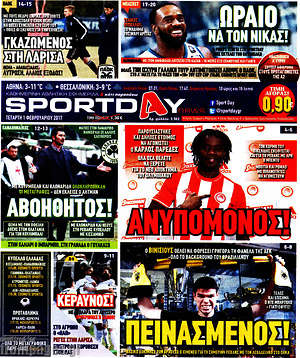 Πρωτοσέλιδο εφημερίδας Sport Day - protoselida