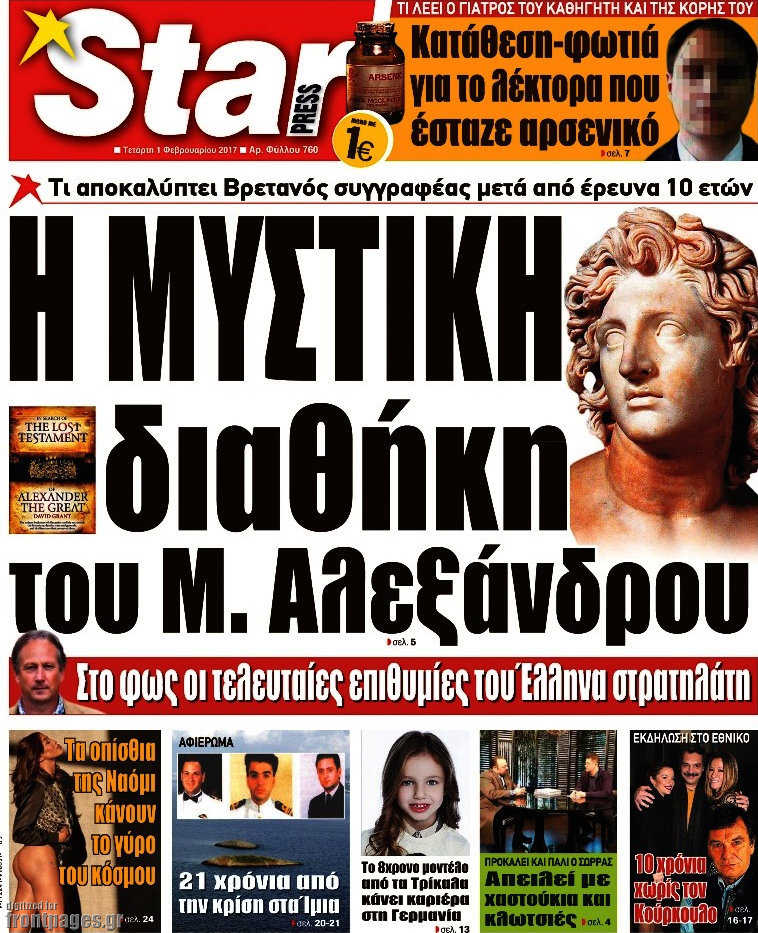 Star press