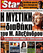 /Star press