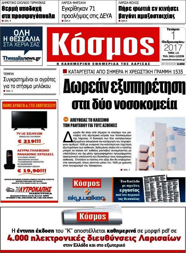Κόσμος