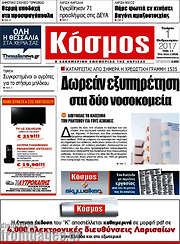 /Κόσμος