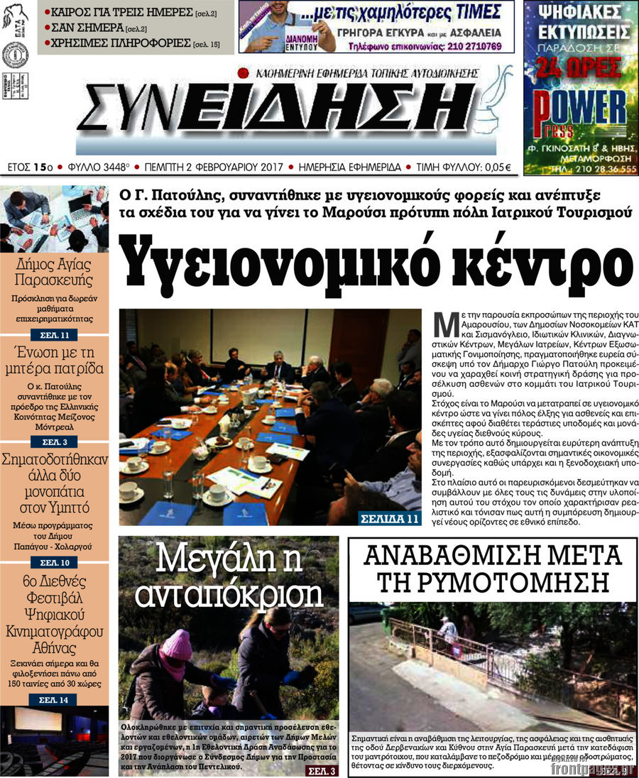 Συνείδηση