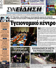 /Συνείδηση