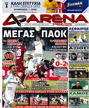 Πρωτοσέλιδο εφημερίδας Fair Play - protoselida