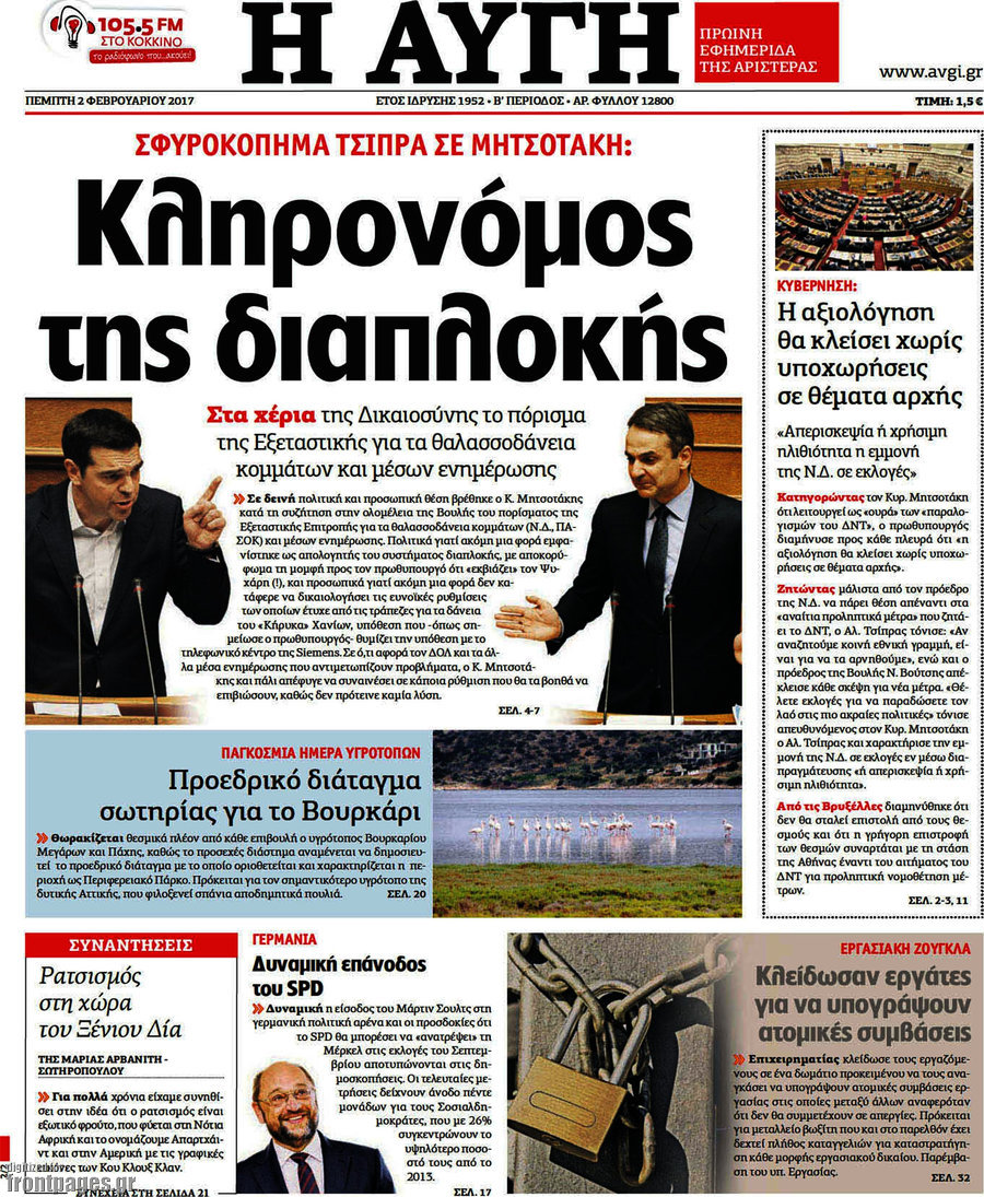 Αυγή