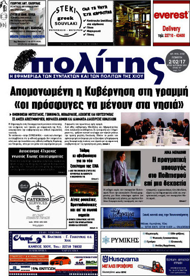 Ο Πολίτης