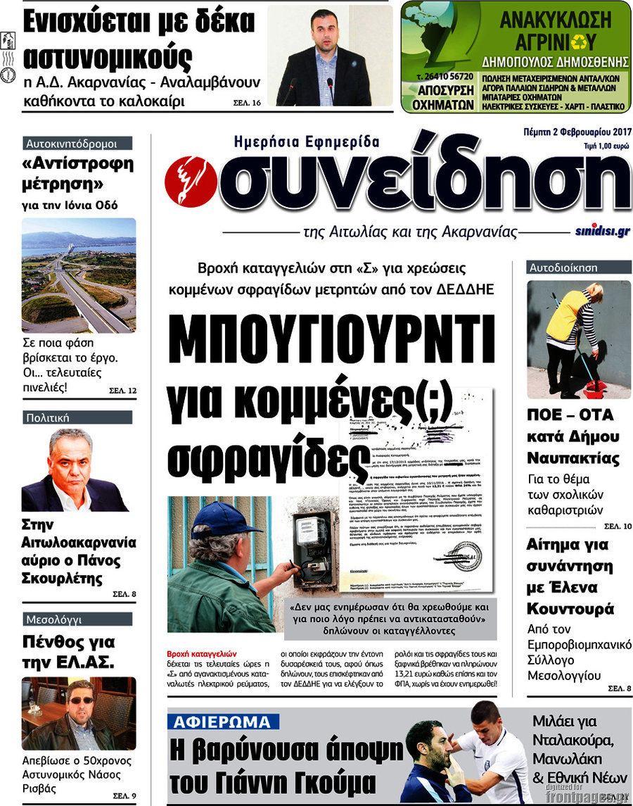 Συνείδηση