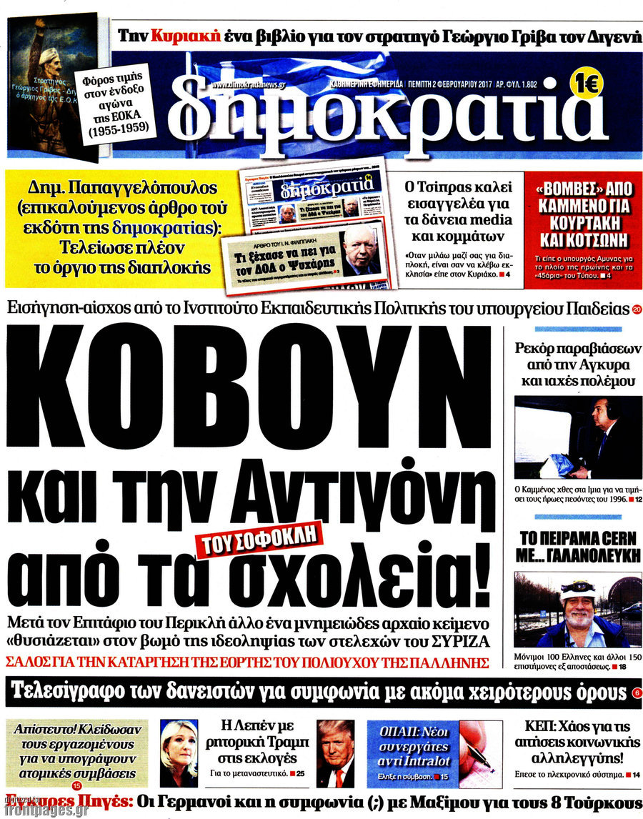 Δημοκρατία