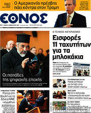 /Έθνος