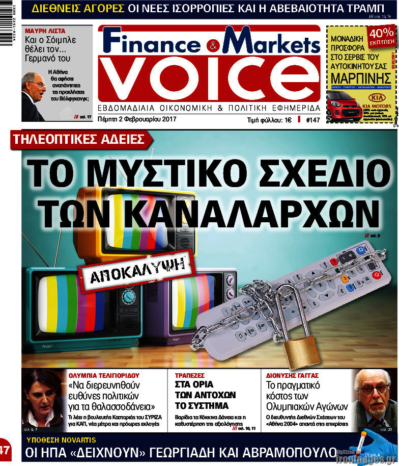 One Voice