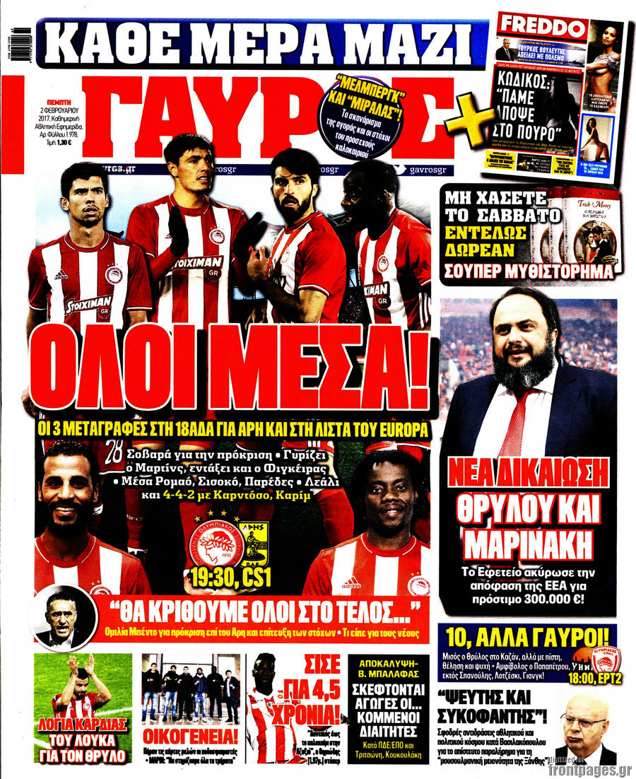 Γαύρος