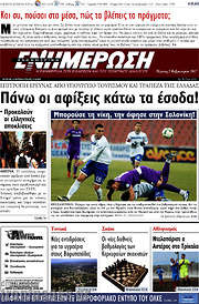 /Ενημέρωση
