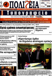 /Πολιτεία