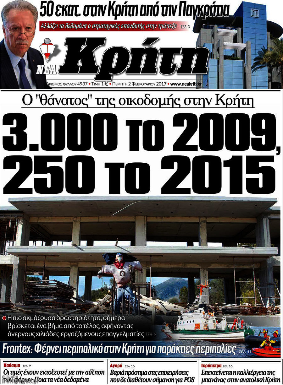 Νέα Κρήτη