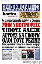 /Kontra News