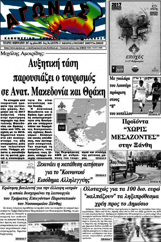 Αγώνας