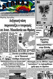 /Αγώνας