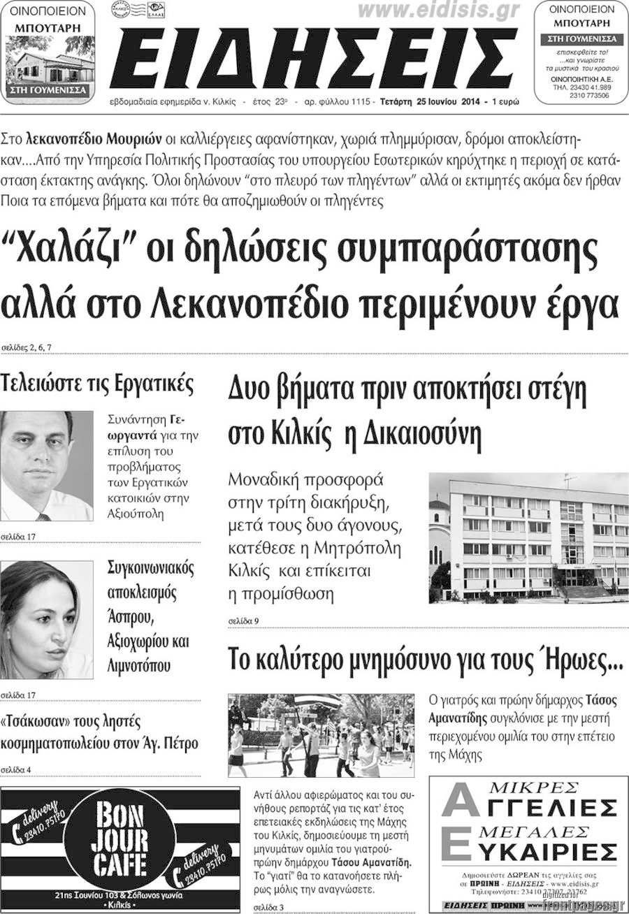Ειδήσεις