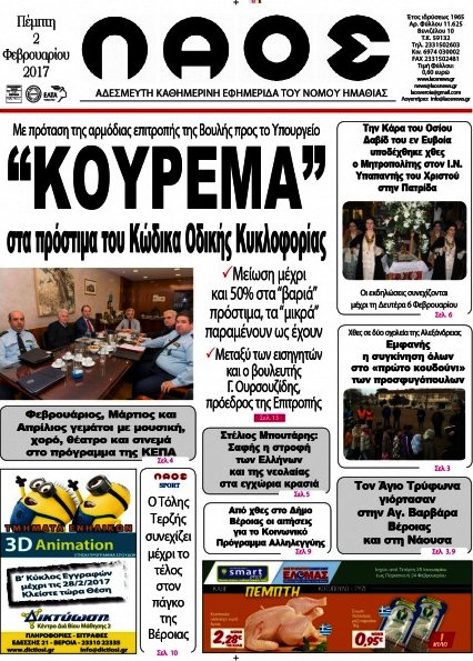 Λαός