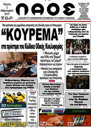 /Λαός