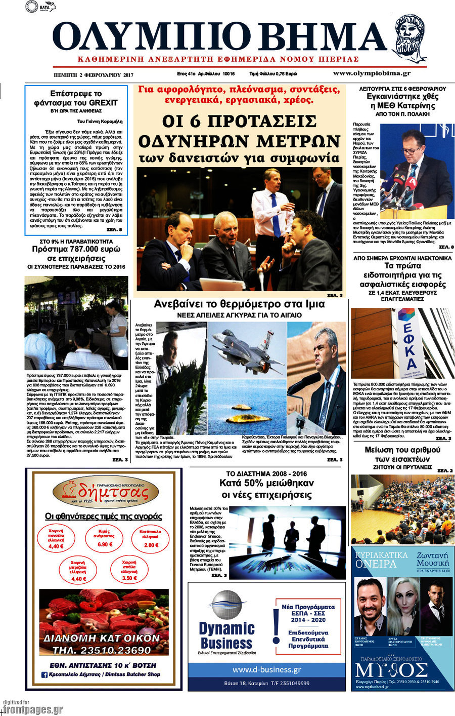 Ολύμπιο Βήμα