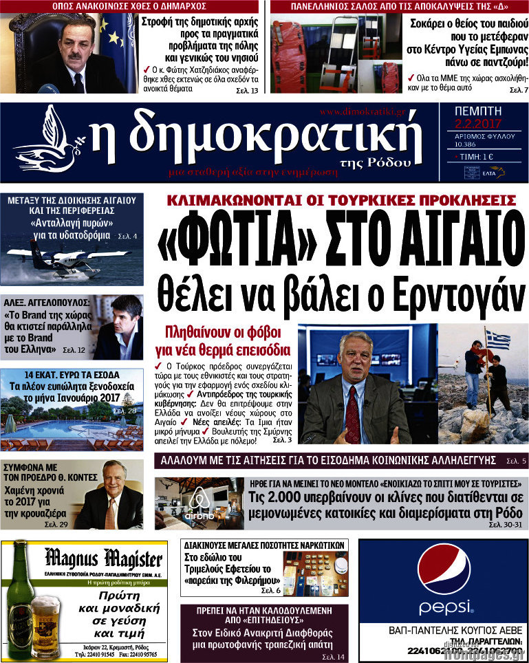 Δημοκρατική Ρόδου