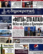 /Δημοκρατική Ρόδου