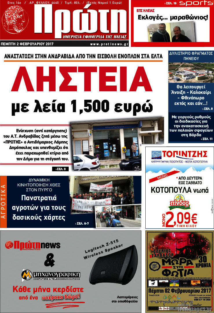 Πρώτη
