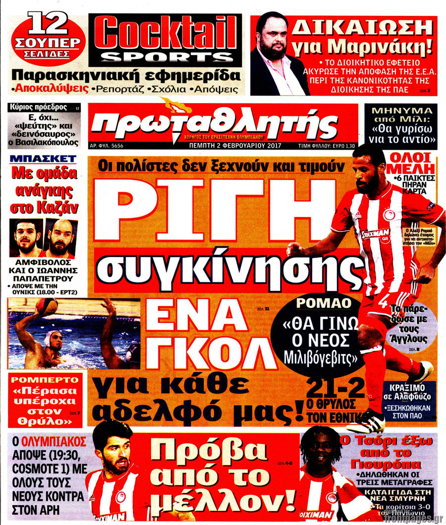 Πρωταθλητής