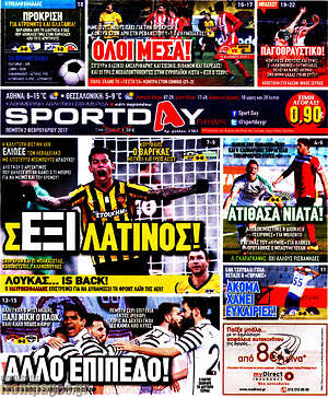Πρωτοσέλιδο εφημερίδας Sport Day - protoselida