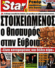 /Star press