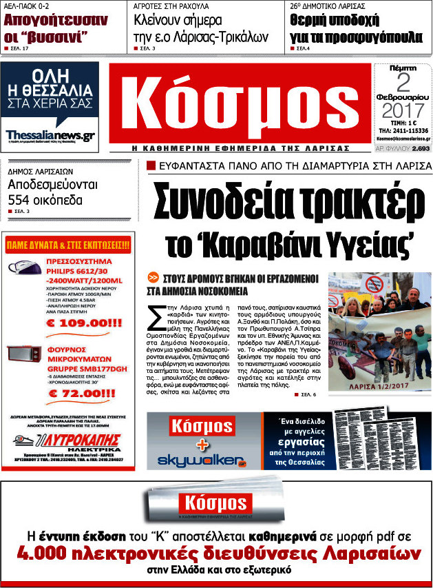 Κόσμος