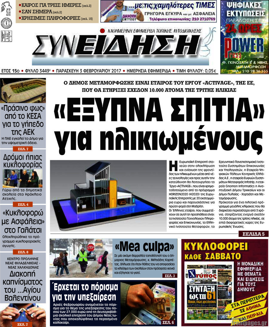 Συνείδηση