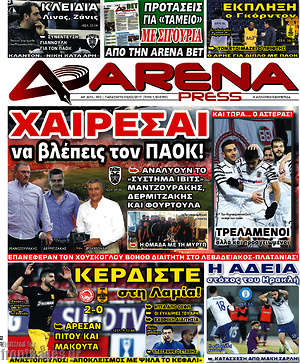Πρωτοσέλιδο εφημερίδας Fair Play - protoselida