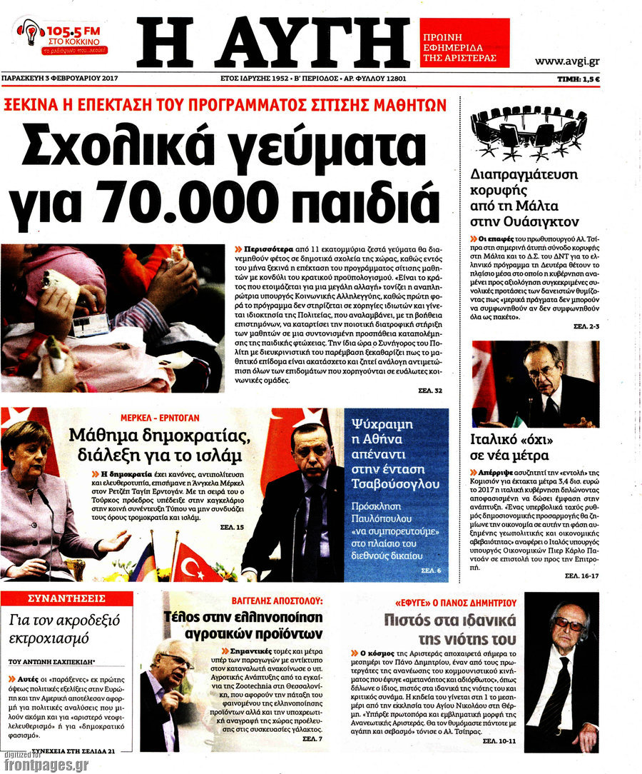 Αυγή