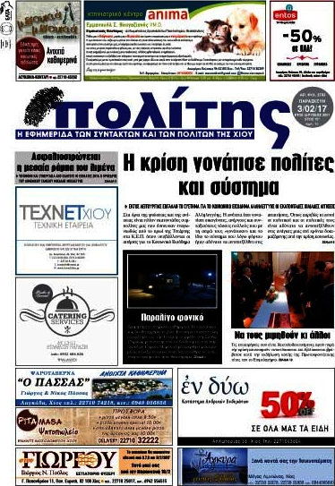 Ο Πολίτης