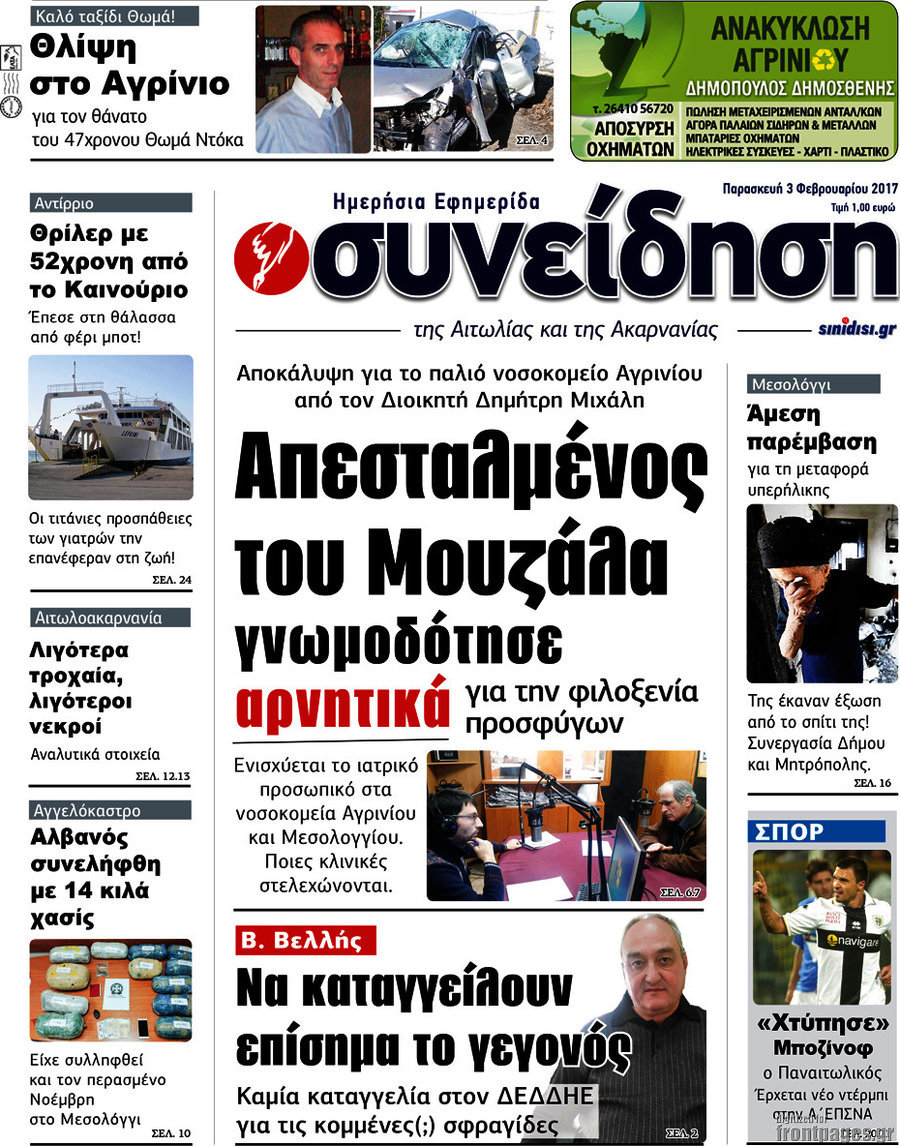 Συνείδηση