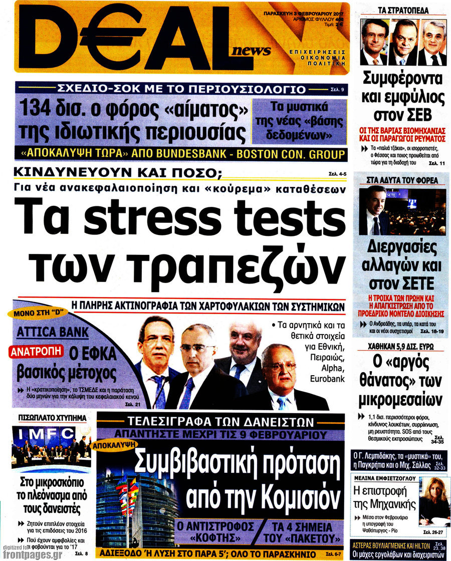 Deal News