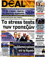 /Deal News